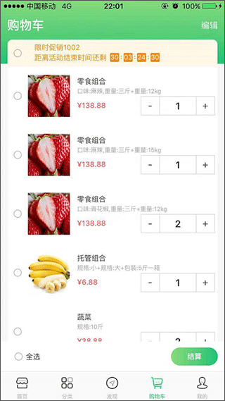 截图3