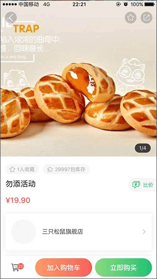 截图4